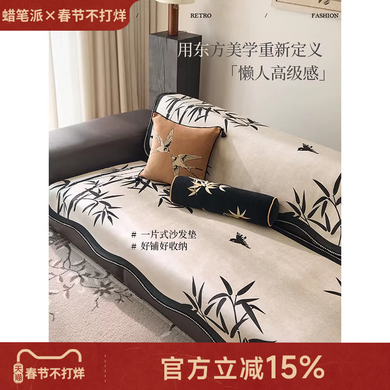 蜡笔派浮光竹影异形沙发坐垫中式复古夏季四季通用防滑坐垫P