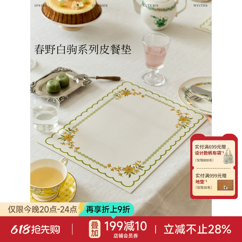 蜡笔派|春野白驹|棠序皮餐垫防水防油餐桌桌垫隔热垫茶几保护垫A