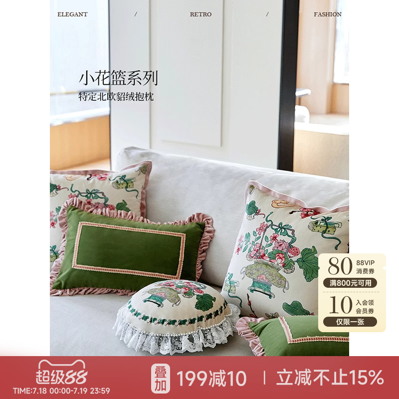 蜡笔派「小花篮系列」花趣闲情抱枕法式田园氛围感客厅沙发靠枕