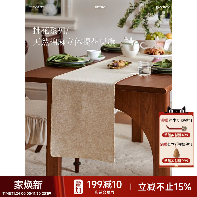蜡笔派拂花桌旗新中式现代简约餐桌桌布轻奢高端斗柜长条茶几盖布