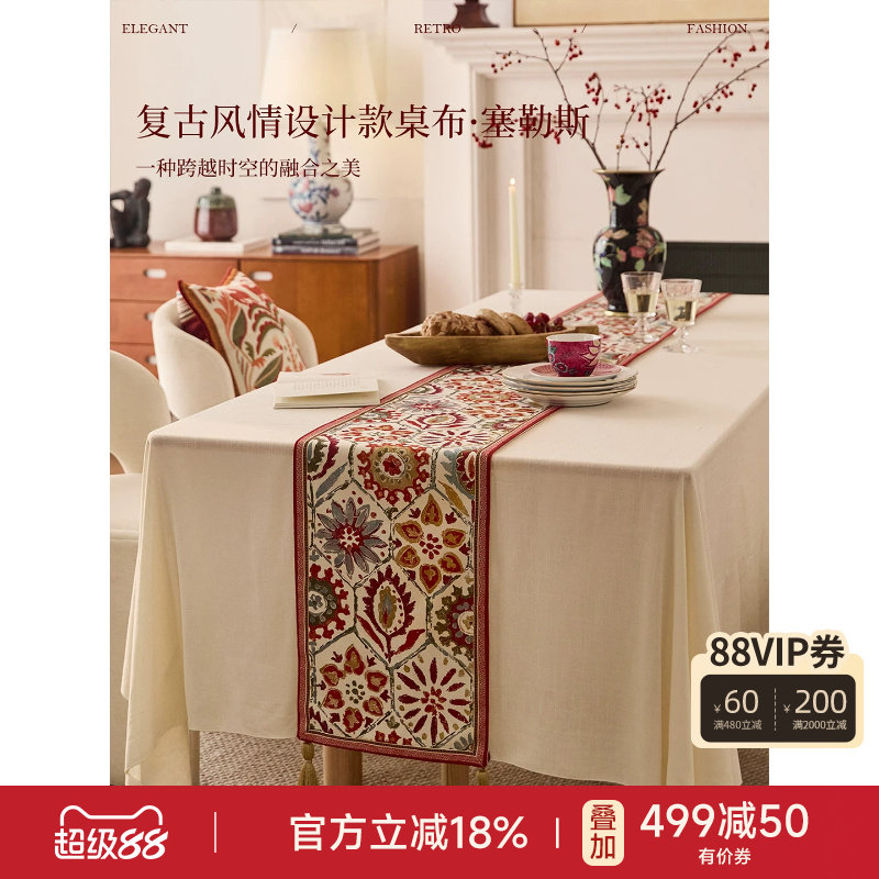 蜡笔派塞勒斯欧式轻奢桌旗图片