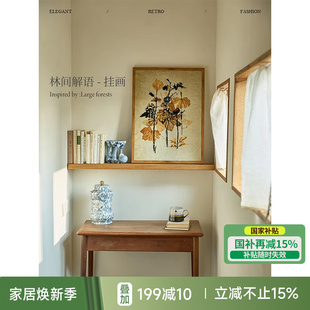 蠟筆派林間解語掛畫中古風(fēng)氛圍掛毯畫客廳裝 飾畫 國補(bǔ)再減15%