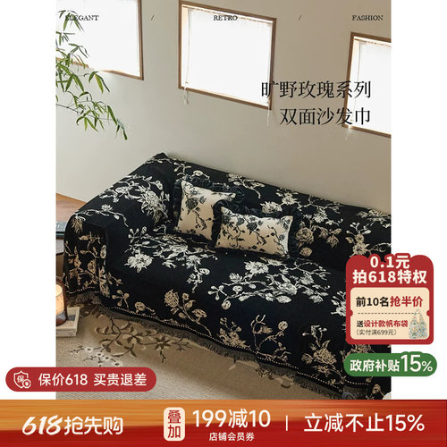 蜡笔派法式雪尼尔防滑沙发盖巾