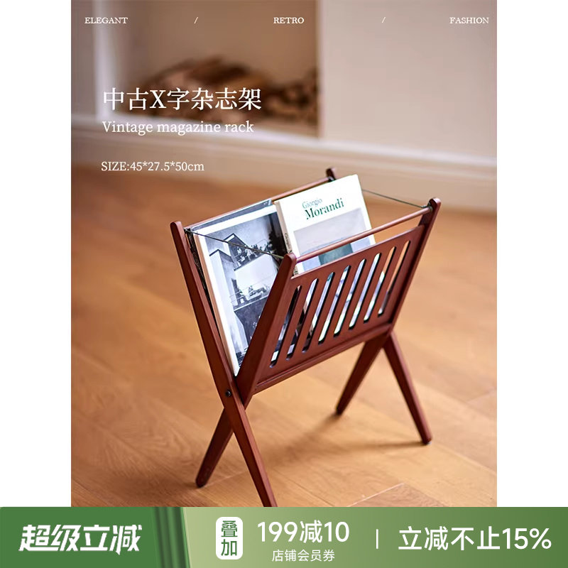 蜡笔派全实木小书架中古X字杂志架床头置物收纳架可折叠边几角几A