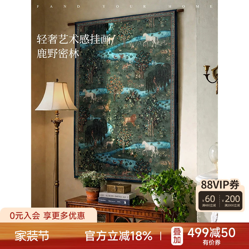 鹿野密林挂画中古风客厅装饰画										
