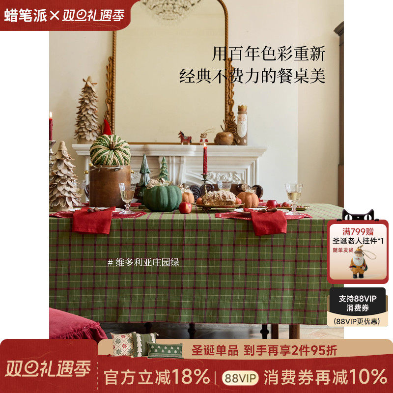 轻奢复古圣诞格纹桌布