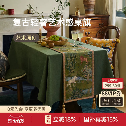 蜡笔派鹿野密林桌旗轻奢餐桌盖布