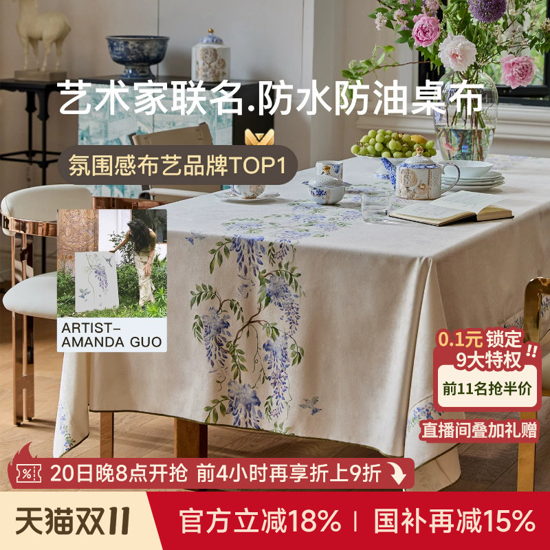 蜡笔派紫藤防水防油桌布夏日联名长方形餐桌桌垫茶几电视柜盖布S