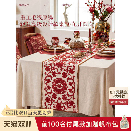 红色节日氛围感桌旗新婚乔迁斗柜