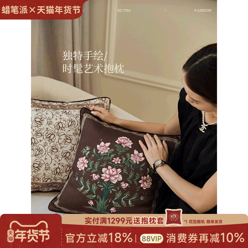 蜡笔派「赛丽斯」花知晓抱枕法式复古客厅沙发暖手靠垫卧室腰枕O