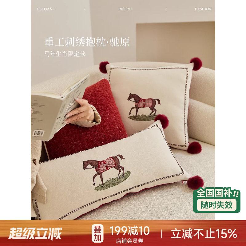 【国补再减15%】蜡笔派驰原抱枕绣花红色新年轻奢客厅沙发腰靠垫