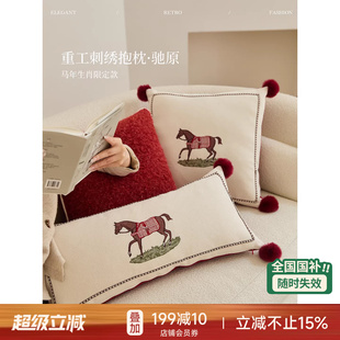 蜡笔派驰原抱枕绣花红色新年轻奢客厅沙发腰靠垫 国补再减15%