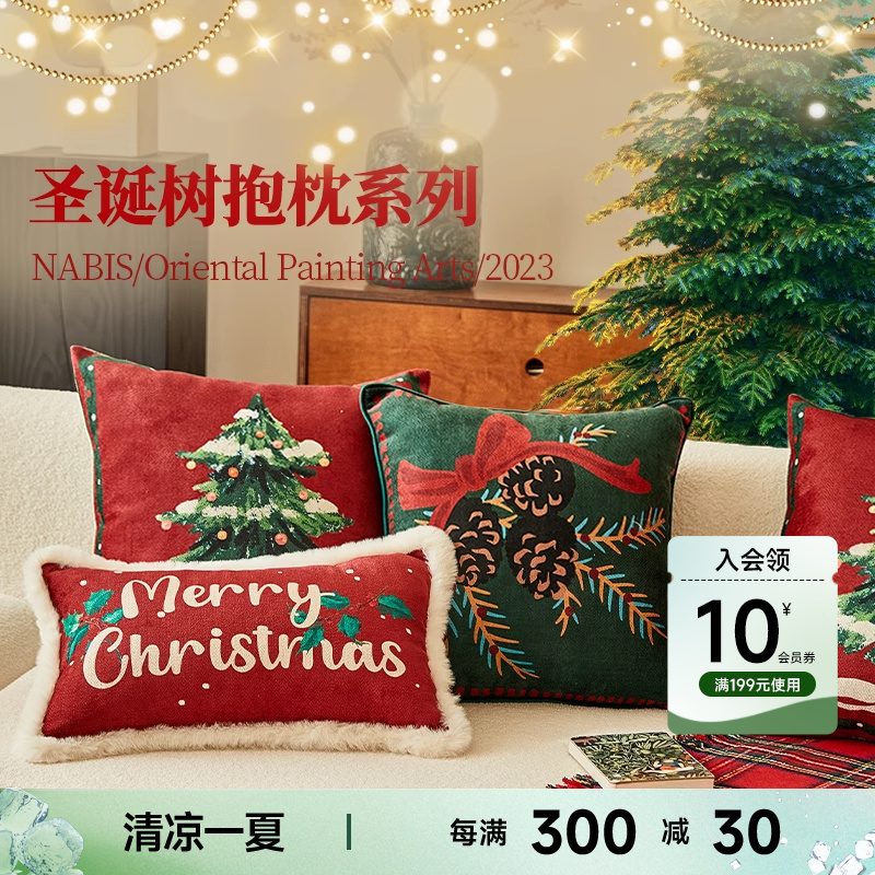 蜡笔派圣诞树抱枕秋冬高级氛围感节日红色毛绒靠枕客厅抱枕定制