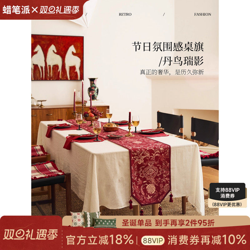 蜡笔派丹鸟瑞影桌旗红色现代轻奢茶几盖布喜庆节日新年礼物床旗