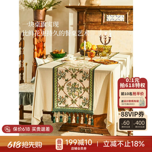 蜡笔派美式复古轻奢高端桌旗
