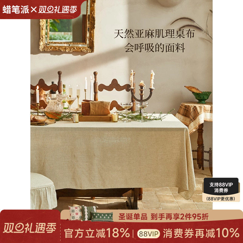 蜡笔派素色餐桌桌布简约现代纯色百搭轻奢高级长方形茶几盖布定制