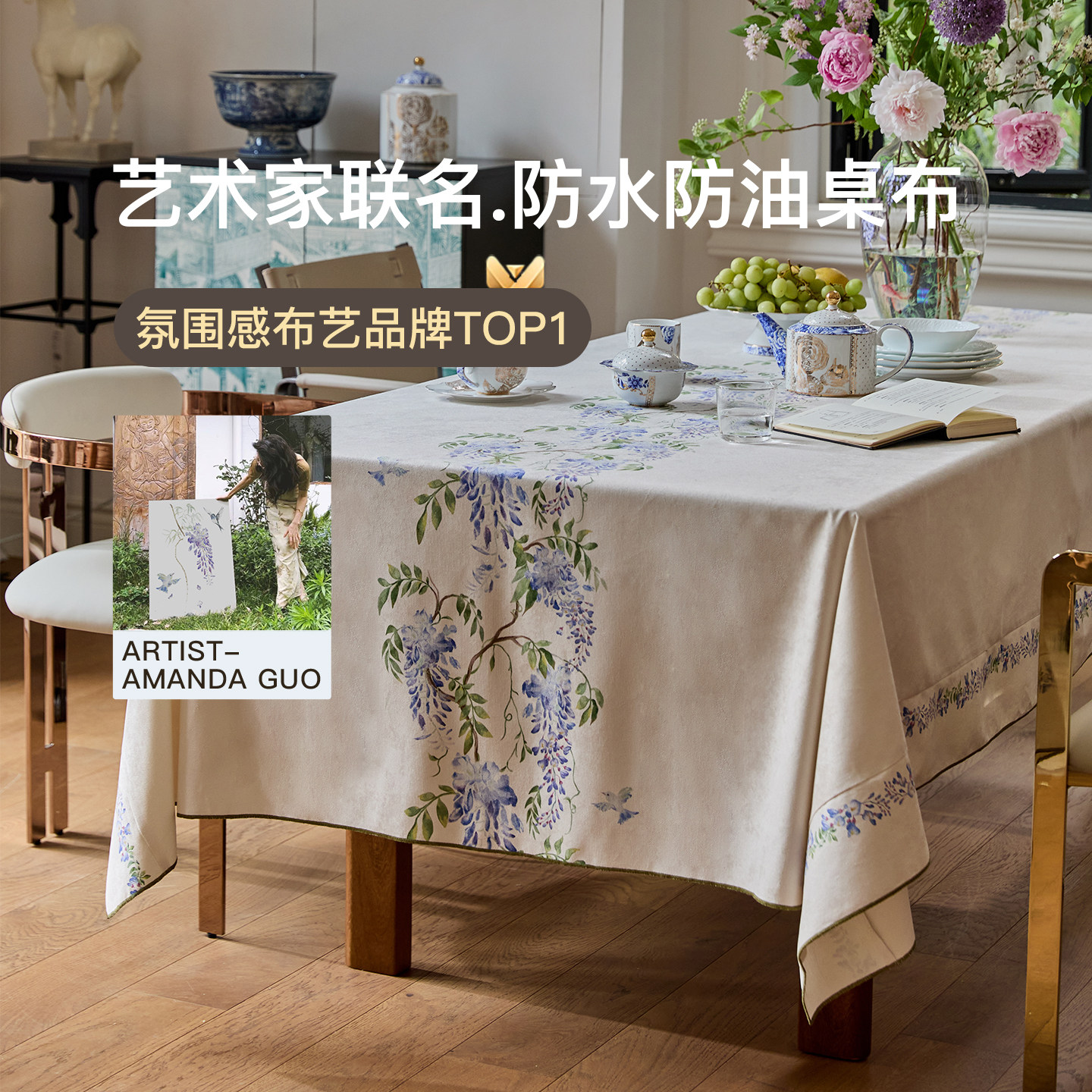 蜡笔派紫藤防水桌布茶几布