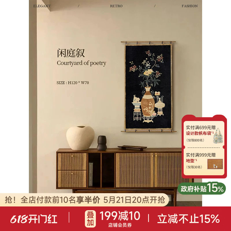 【国补再减15%】蜡笔派闲庭叙挂画中古玄关装饰画高级铜杆挂毯画K