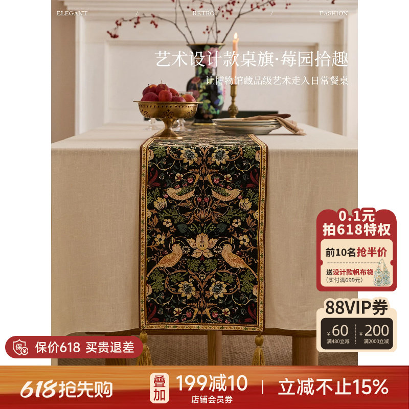 【孤品4折】蜡笔派莓园拾趣桌旗意式极简轻奢高端电视柜餐桌盖布W
