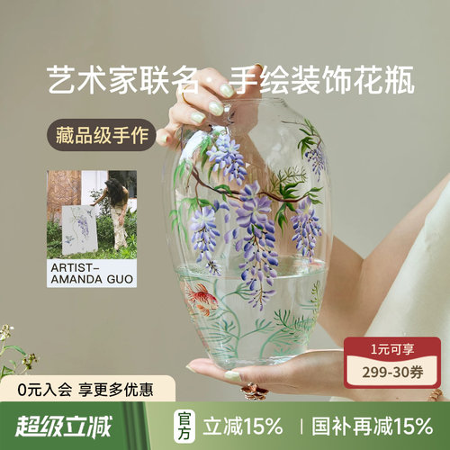 蜡笔派手绘收藏高级乔迁紫藤花瓶