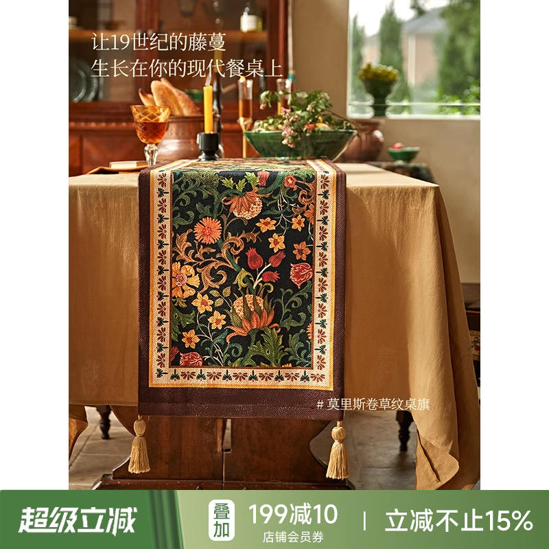 蜡笔派卷草桌旗餐桌桌布英式复古斗柜茶几盖布高级感轻奢简约高端