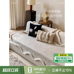 蜡笔派奥黛丽异形沙发垫简约轻奢防滑防猫抓坐垫P 国补再减15%