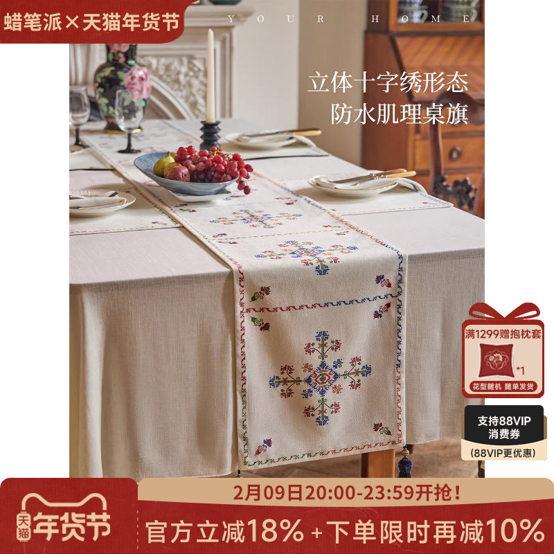 蜡笔派青篱桌旗法式复古防水轻奢高端氛围感餐桌盖布边柜盖布W