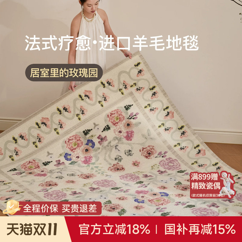 蜡笔派芙拉进口羊毛地毯轻奢高级客厅法式中古风卧室床边毯地垫P