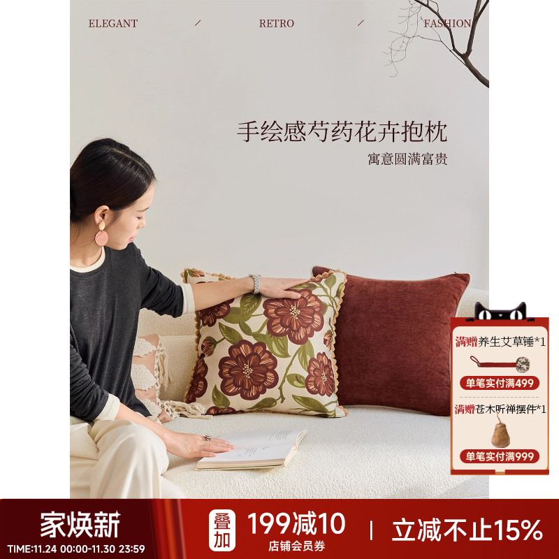 芍药抱枕法式复古风客厅沙发夹腿