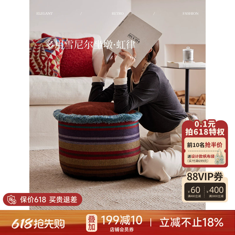 蜡笔派虹律坐墩简约现代轻奢排苏换鞋凳可拆洗搁脚凳蒲团坐垫O