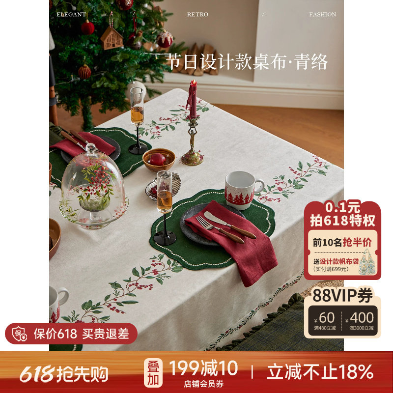 蜡笔派青络桌布简约现代防水餐桌盖布轻奢高级感茶几布2026新款Z