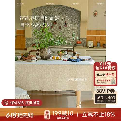 蜡笔派新款亚麻立体提花轻奢桌布