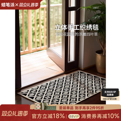 蜡笔派立体剪花玄关防滑脚垫