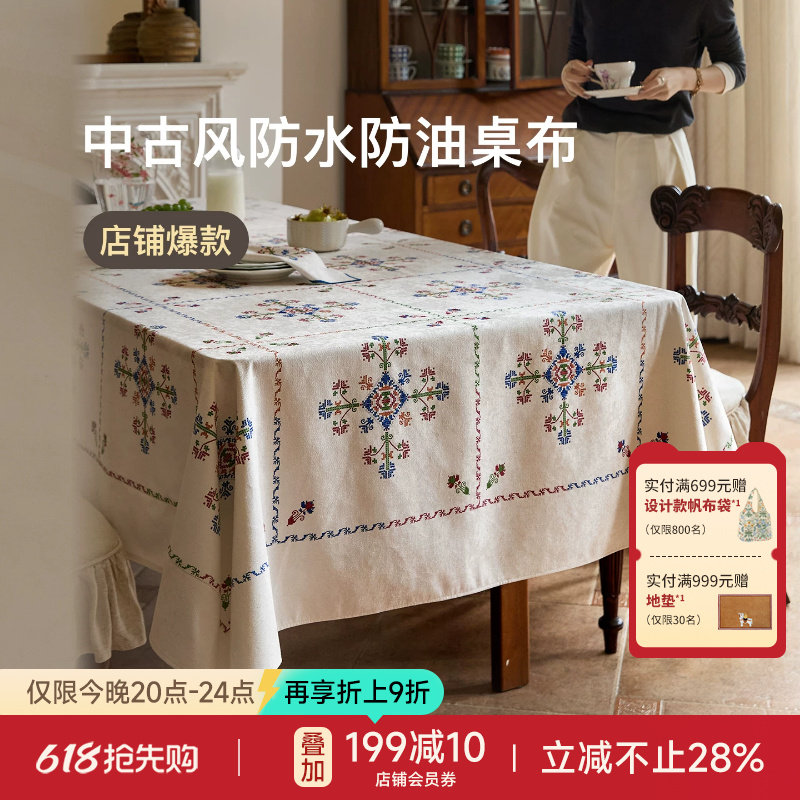 蜡笔派青篱桌布简约台布防水防油餐桌桌垫轻奢高级圆桌布茶几布P