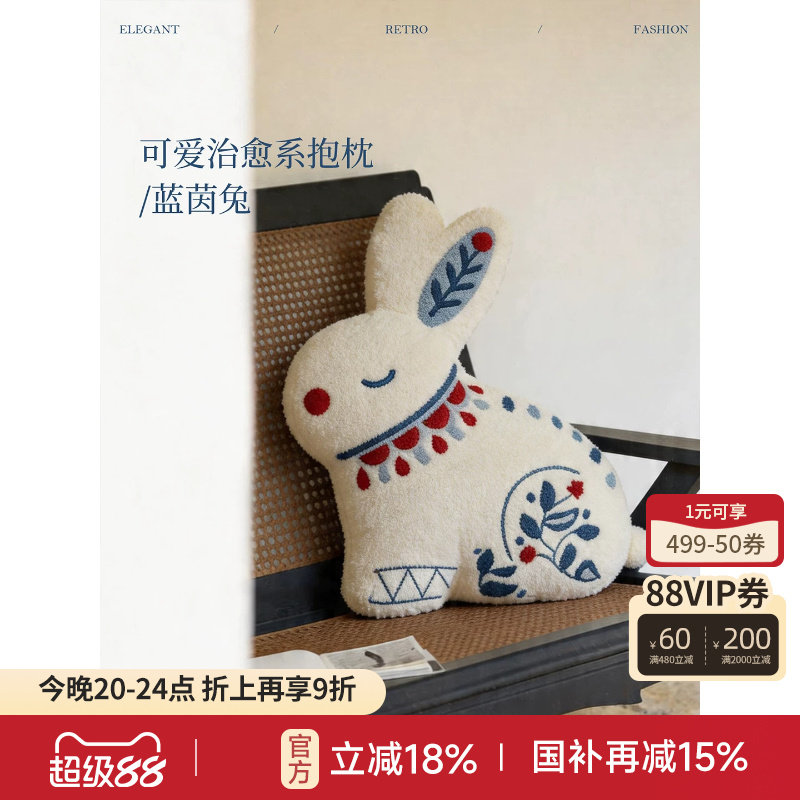 蓝茵兔异形玩偶抱枕简约立体刺绣图片
