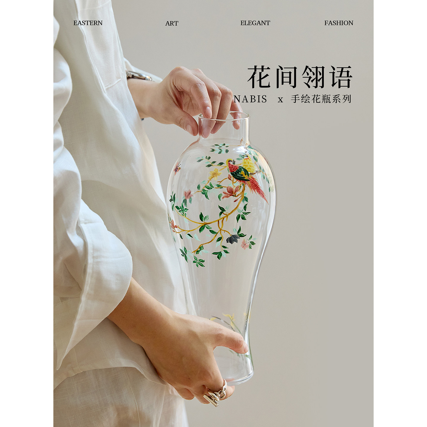 蜡笔派花间翎语花瓶新中式手绘收藏高级琉璃瓶乔迁新婚礼物摆件