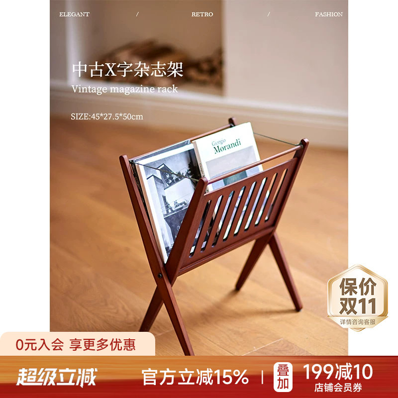 蜡笔派全实木小书架X字杂志架										