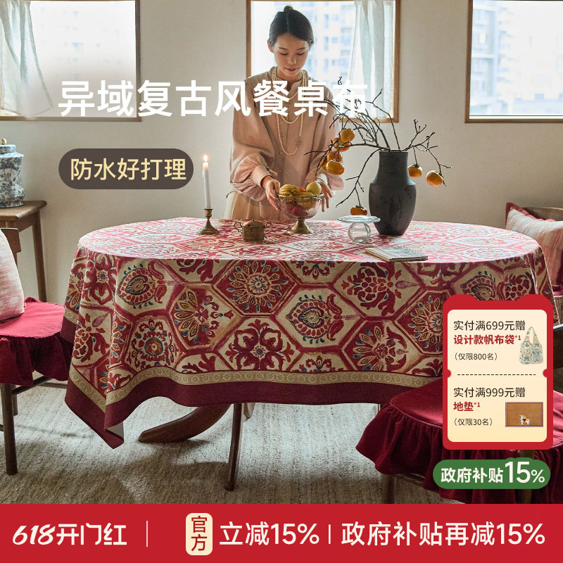 【国补再减15%】蜡笔派卡修斯防水桌布复古餐桌桌垫圆桌茶几布S