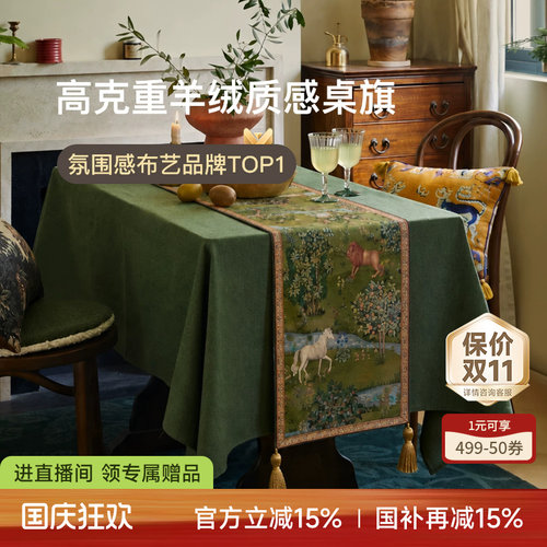 蜡笔派鹿野密林桌旗轻奢餐桌盖布