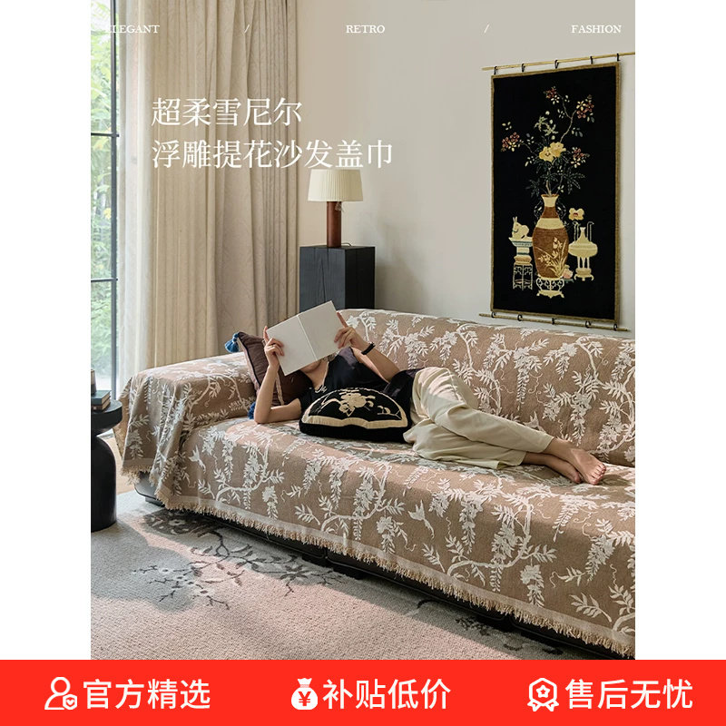 蜡笔派藤萝盖布式沙发巾四季通用沙发坐垫轻奢雪尼尔防滑沙发垫S