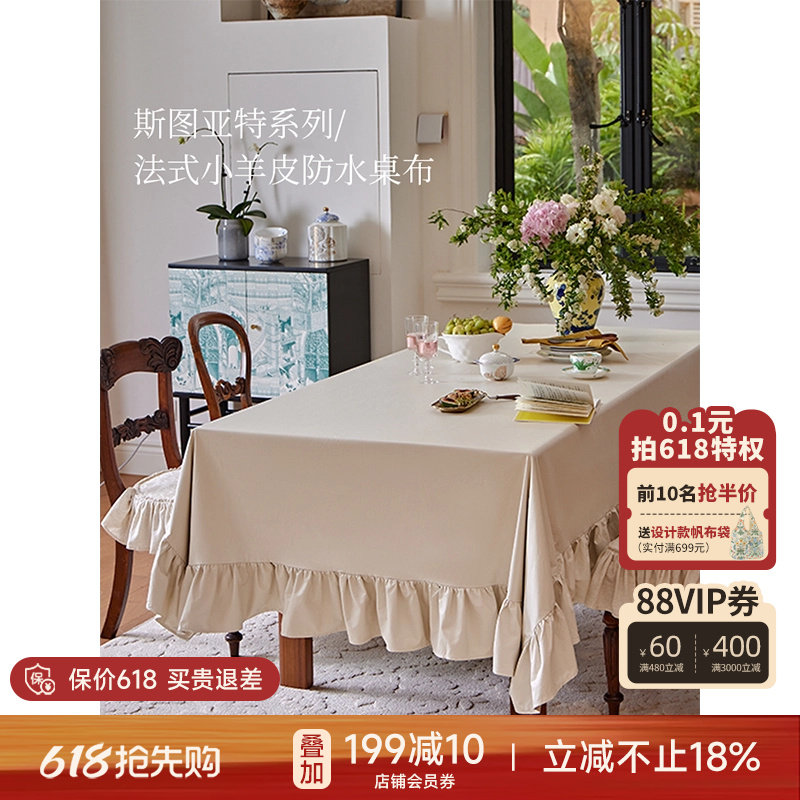 蜡笔派斯图亚特小羊皮桌布现代简约防水防油免洗轻奢百搭茶几布A