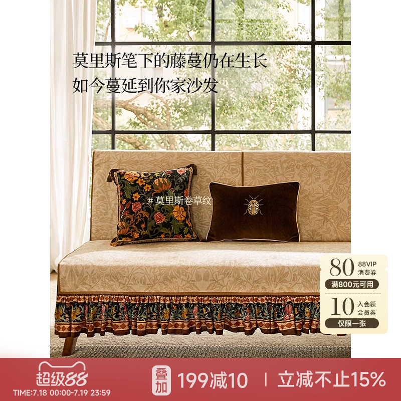蜡笔派中古法式沙发垫