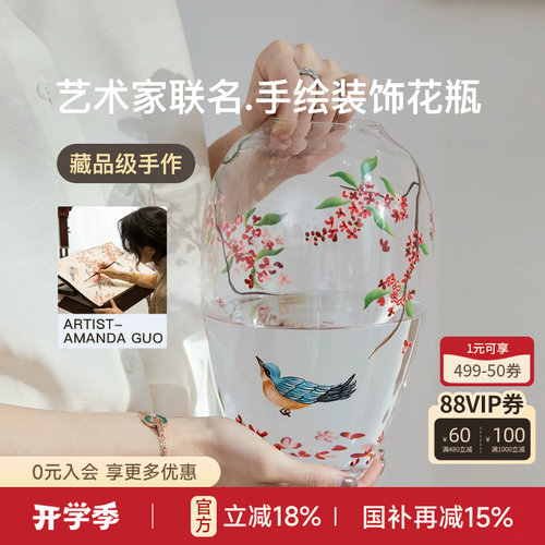 丹桂花瓶郭俊池联名手绘玻璃