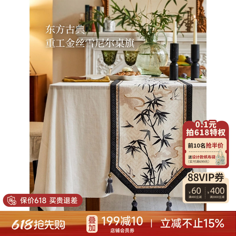 【孤品4折】蜡笔派竹燕南飞桌旗复古禅意餐桌布长条茶几布茶旗W