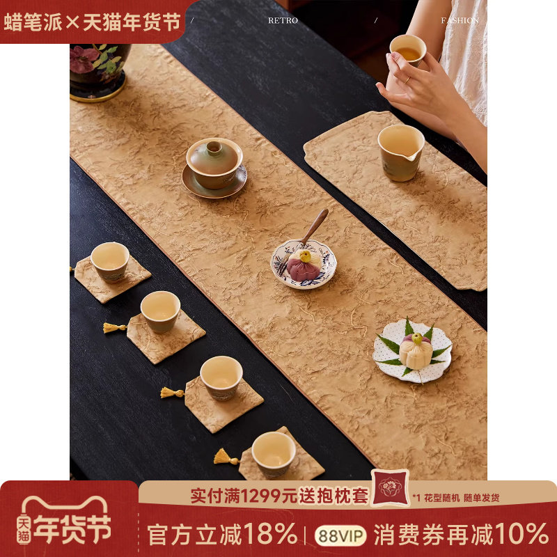 蜡笔派金缕缠枝茶旗中式复古餐桌盖布轻奢高端防水免洗茶几桌旗W