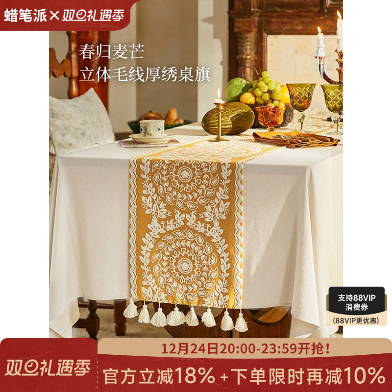 蜡笔派春归麦芒桌旗餐桌轻奢高端法式复古禅意台布长条茶几盖布