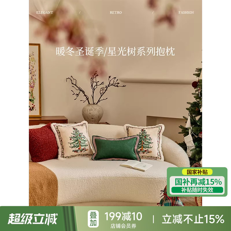 蜡笔派星光树抱枕轻奢复古圣诞红色节日毛绒客厅沙发睡觉靠垫腰枕