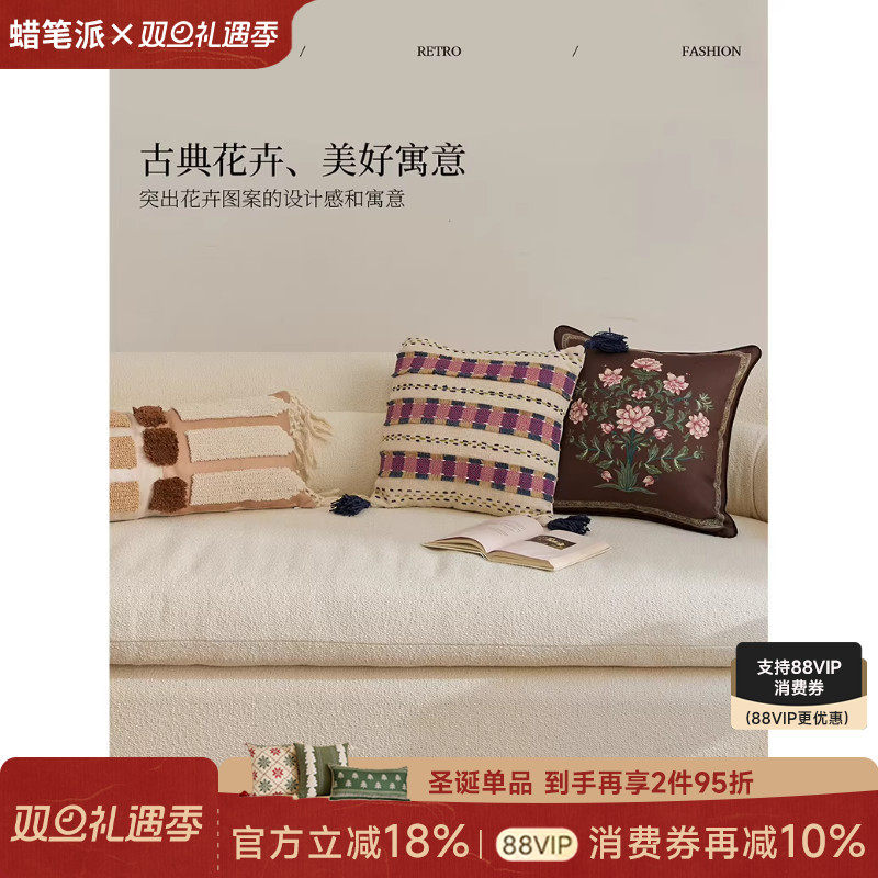 蜡笔派赛丽斯抱枕简约复古轻奢