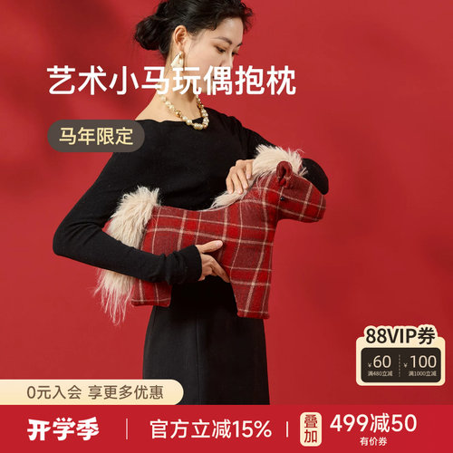 小马喜多玩偶抱枕玄关装饰摆件