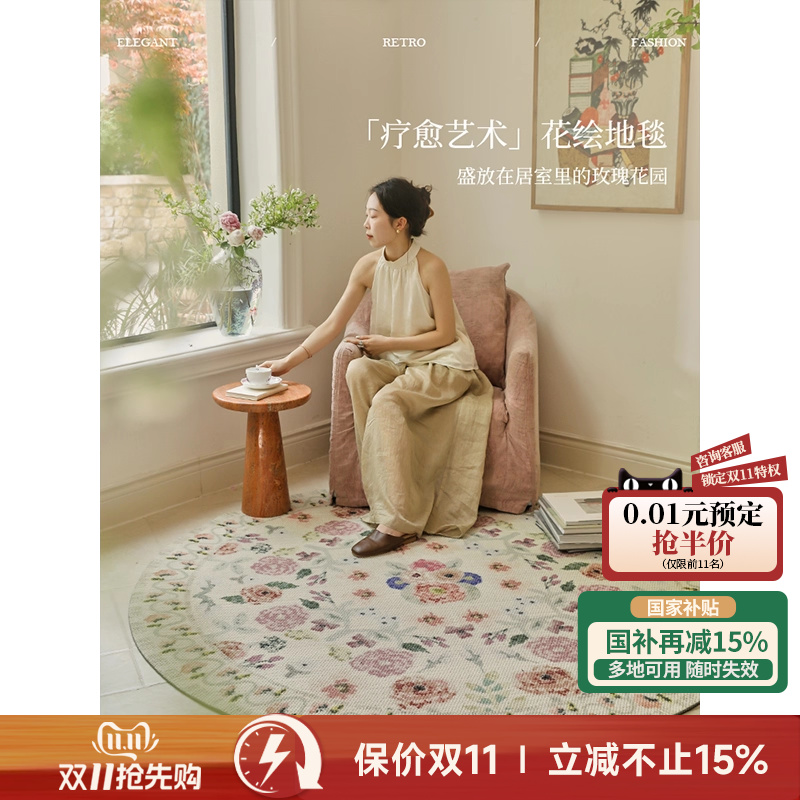 蜡笔派法式田园羊毛编织地毯